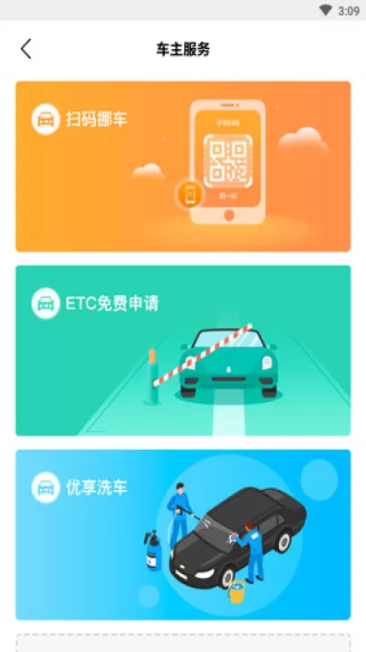 凌度车生活app官方下载_https://www.99ziyuan.net_生活实用_第3张