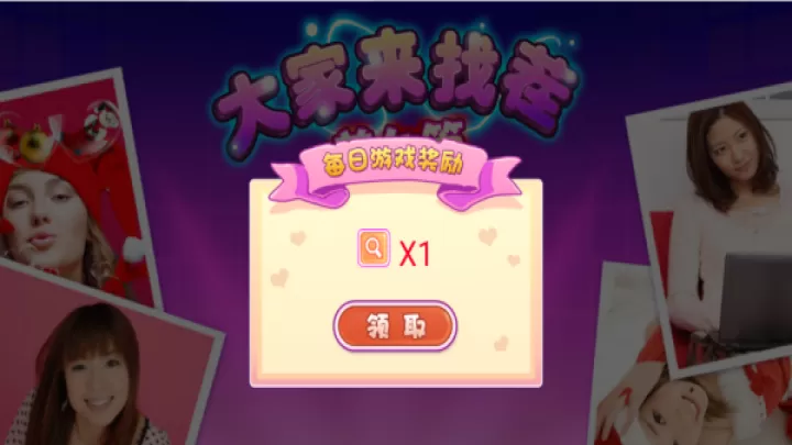 FindDifferences_https://www.99ziyuan.net_休闲益智_第1张