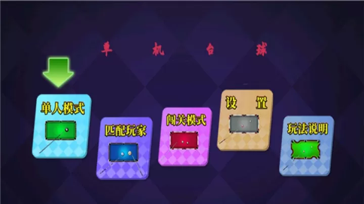 PoolBilliardsPro_模拟经营_第1张_99下载站 PoolBilliardsPro_https://www.99ziyuan.net_模拟经营_第1张