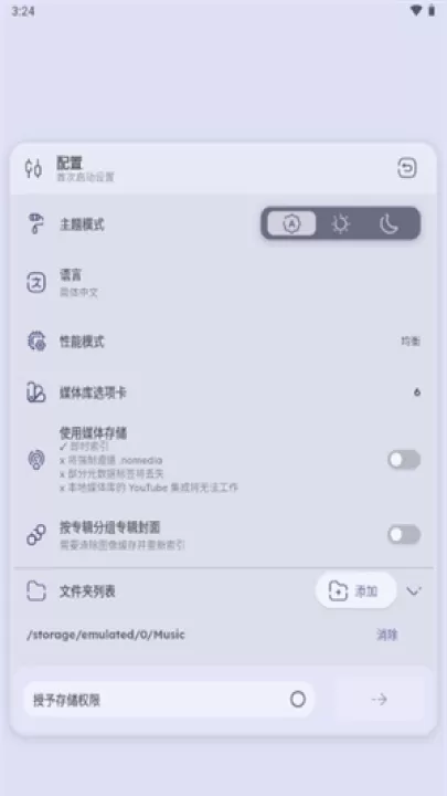 namida_生活实用_第3张_99下载站 namida_https://www.99ziyuan.net_生活实用_第3张
