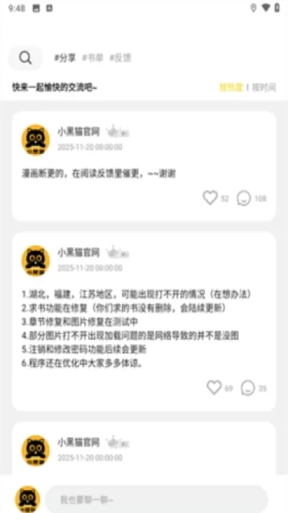 小黑猫app官方版_影视播放_第3张_99下载站 小黑猫app官方版_https://www.99ziyuan.net_影视播放_第3张
