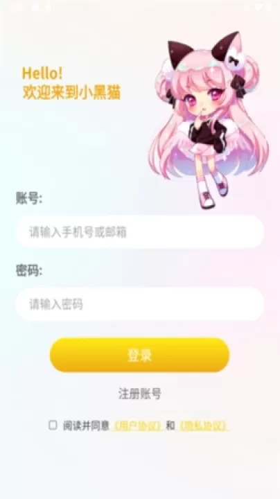小黑猫app官方版_影视播放_第5张_99下载站 小黑猫app官方版_https://www.99ziyuan.net_影视播放_第5张