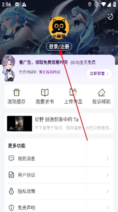 小黑猫app官方版_影视播放_第8张_99下载站 小黑猫app官方版_https://www.99ziyuan.net_影视播放_第8张