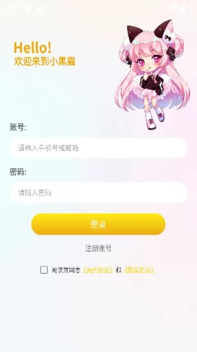 小黑猫app官方版_影视播放_第9张_99下载站 小黑猫app官方版_https://www.99ziyuan.net_影视播放_第9张