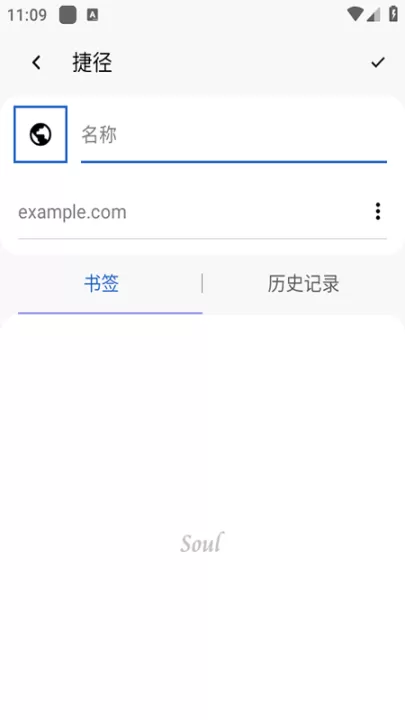 soul浏览器2026新版本_生活实用_第2张_99下载站 soul浏览器2026新版本_https://www.99ziyuan.net_生活实用_第2张