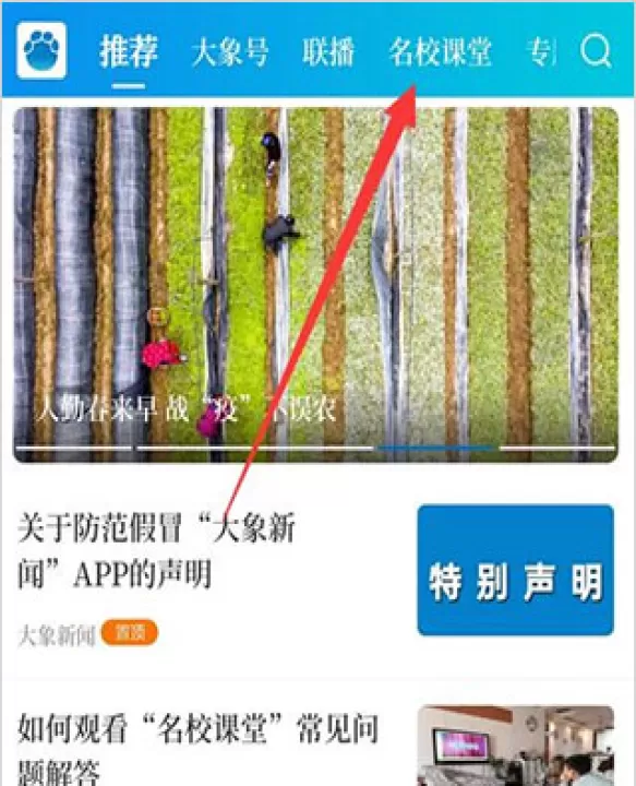 大象新闻_新闻阅读_第1张_99下载站 大象新闻_https://www.99ziyuan.net_新闻阅读_第1张