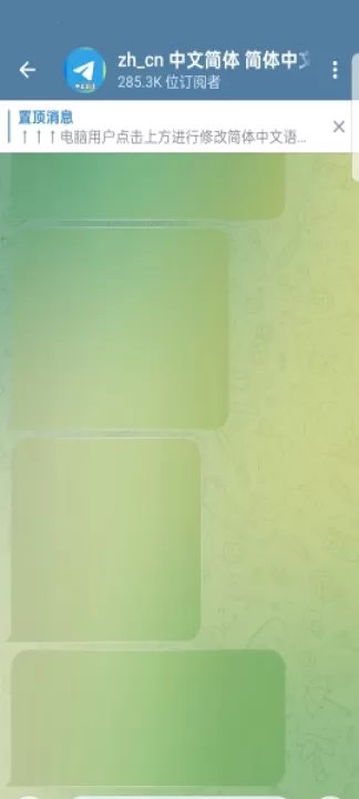telegreat_生活实用_第3张_99下载站 telegreat_https://www.99ziyuan.net_生活实用_第3张