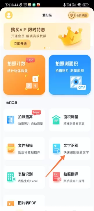 爱扫描_生活实用_第1张_99下载站 爱扫描_https://www.99ziyuan.net_生活实用_第1张