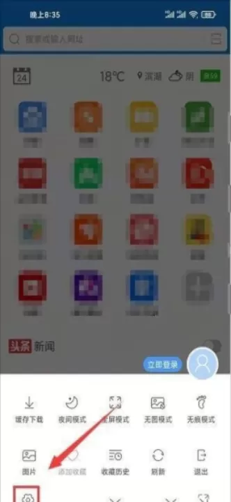 浏览器加_生活实用_第6张_99下载站 浏览器加_https://www.99ziyuan.net_生活实用_第6张