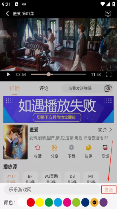乐达影视_https://www.99ziyuan.net_影视播放_第3张