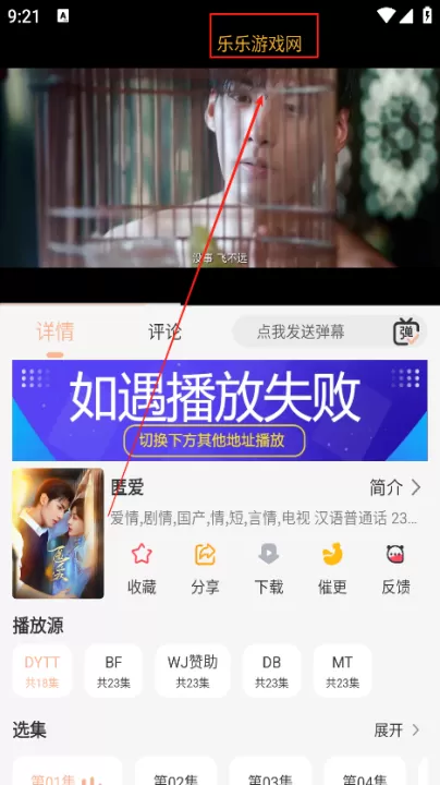 乐达影视_https://www.99ziyuan.net_影视播放_第4张