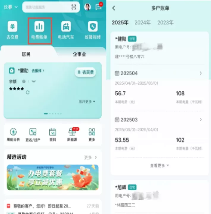 国家电网App_生活实用_第1张_99下载站 国家电网App_https://www.99ziyuan.net_生活实用_第1张