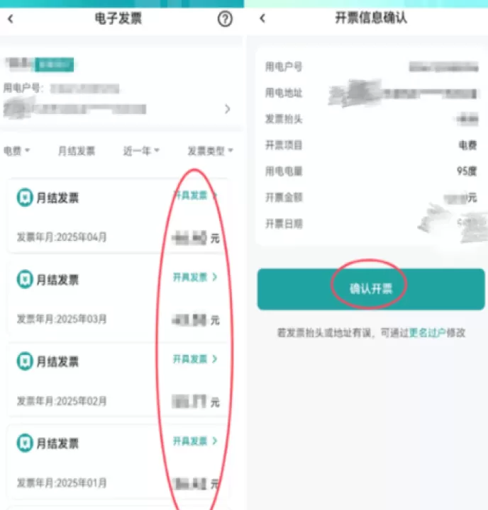 国家电网App_生活实用_第3张_99下载站 国家电网App_https://www.99ziyuan.net_生活实用_第3张