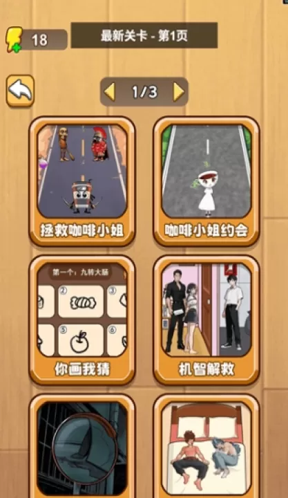 我真大聪明_https://www.99ziyuan.net_休闲益智_第2张