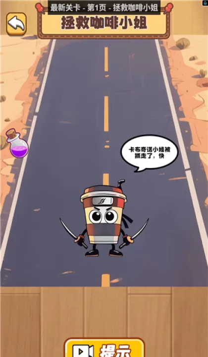 我真大聪明_https://www.99ziyuan.net_休闲益智_第3张