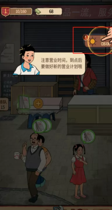 在90年代开店_模拟经营_第1张_99下载站 在90年代开店_https://www.99ziyuan.net_模拟经营_第1张