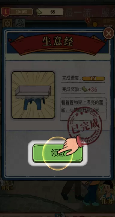 在90年代开店_模拟经营_第2张_99下载站 在90年代开店_https://www.99ziyuan.net_模拟经营_第2张