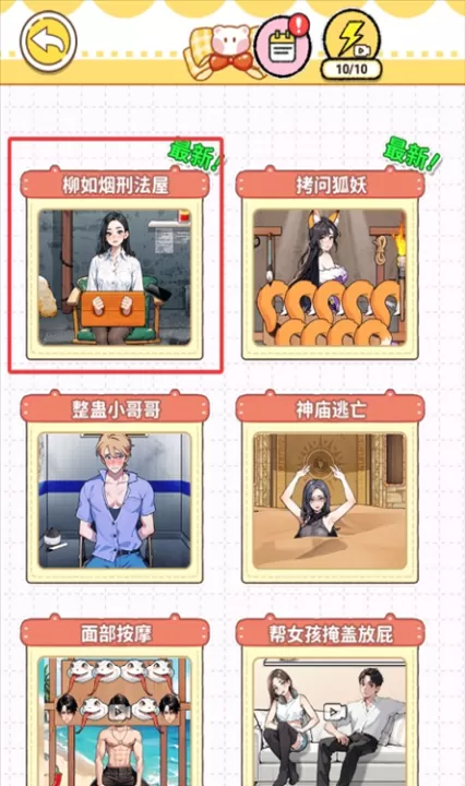 整蛊解压馆_https://www.99ziyuan.net_休闲益智_第1张