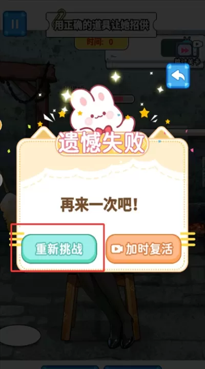 整蛊解压馆_https://www.99ziyuan.net_休闲益智_第3张