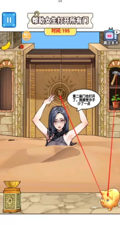 整蛊解压馆_https://www.99ziyuan.net_休闲益智_第6张