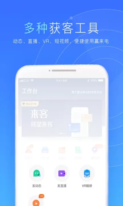 乐居来客app_生活实用_第1张_99下载站 乐居来客app_https://www.99ziyuan.net_生活实用_第1张