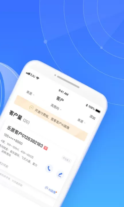 乐居来客app_生活实用_第2张_99下载站 乐居来客app_https://www.99ziyuan.net_生活实用_第2张