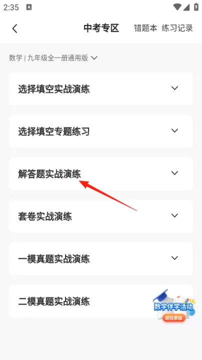 众享教育客户端下载_学习办公_第4张_99下载站 众享教育客户端下载_https://www.99ziyuan.net_学习办公_第4张
