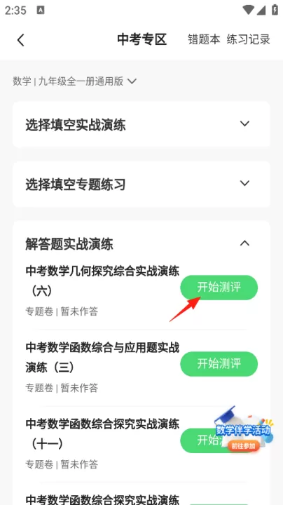 众享教育客户端下载_学习办公_第5张_99下载站 众享教育客户端下载_https://www.99ziyuan.net_学习办公_第5张
