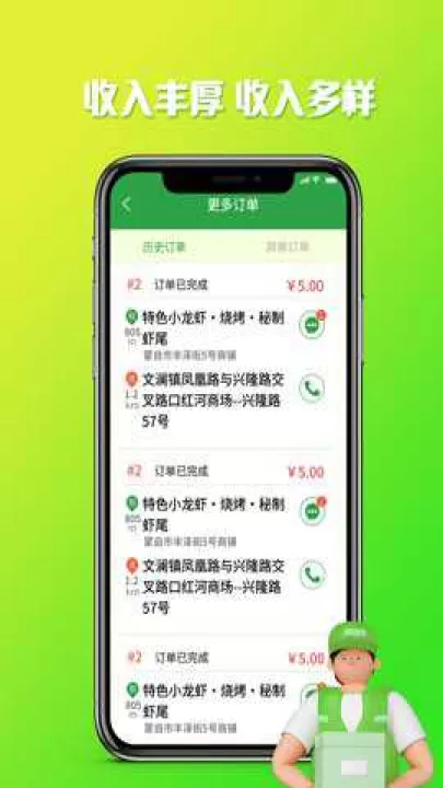 嘀达配送app_学习办公_第3张_99下载站 嘀达配送app_https://www.99ziyuan.net_学习办公_第3张