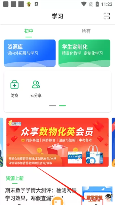 众享教育下载_学习办公_第1张_99下载站 众享教育下载_https://www.99ziyuan.net_学习办公_第1张