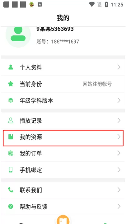 众享教育下载_学习办公_第2张_99下载站 众享教育下载_https://www.99ziyuan.net_学习办公_第2张