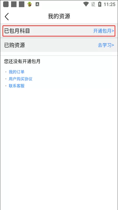 众享教育下载_学习办公_第3张_99下载站 众享教育下载_https://www.99ziyuan.net_学习办公_第3张