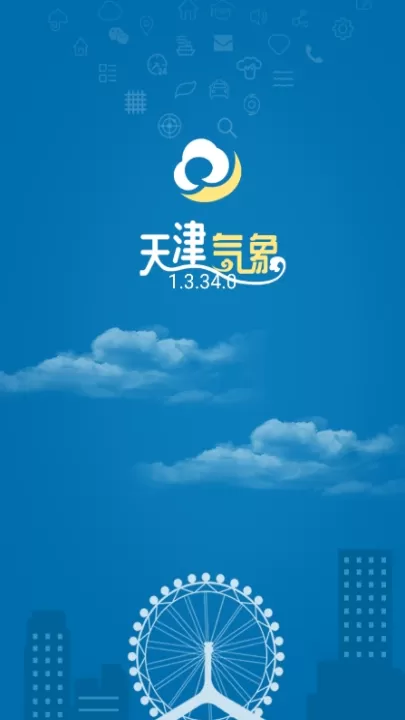天津气象_生活实用_第1张_99下载站 天津气象_https://www.99ziyuan.net_生活实用_第1张