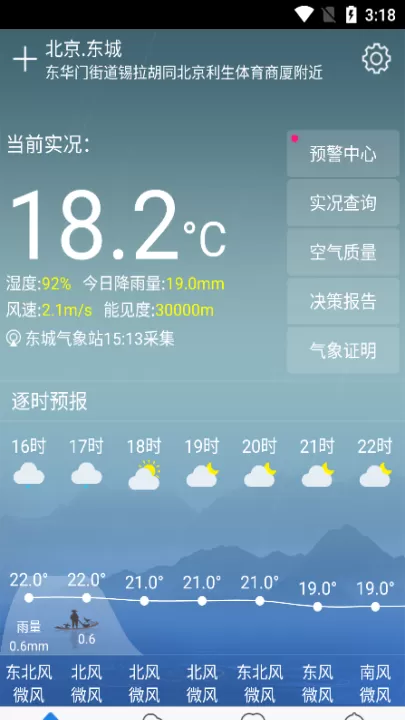 天津气象_生活实用_第3张_99下载站 天津气象_https://www.99ziyuan.net_生活实用_第3张