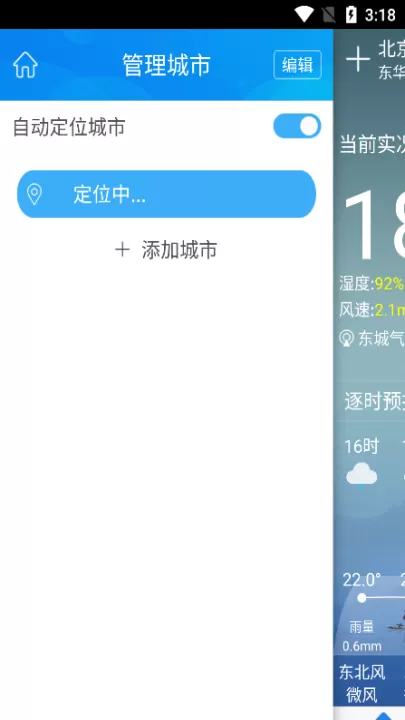 天津气象_生活实用_第4张_99下载站 天津气象_https://www.99ziyuan.net_生活实用_第4张