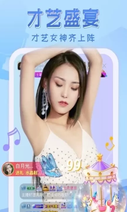 嗨秀秀场app下载_生活实用_第1张_99下载站 嗨秀秀场app下载_https://www.99ziyuan.net_生活实用_第1张
