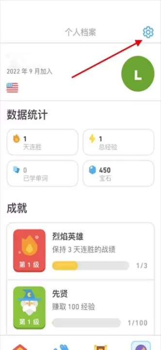 多邻国免费学英语app下载_学习办公_第2张_99下载站 多邻国免费学英语app下载_https://www.99ziyuan.net_学习办公_第2张