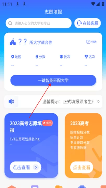 阳光高考志愿填报下载_学习办公_第1张_99下载站 阳光高考志愿填报下载_https://www.99ziyuan.net_学习办公_第1张