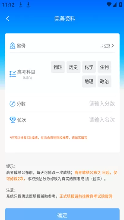 阳光高考志愿填报下载_学习办公_第2张_99下载站 阳光高考志愿填报下载_https://www.99ziyuan.net_学习办公_第2张