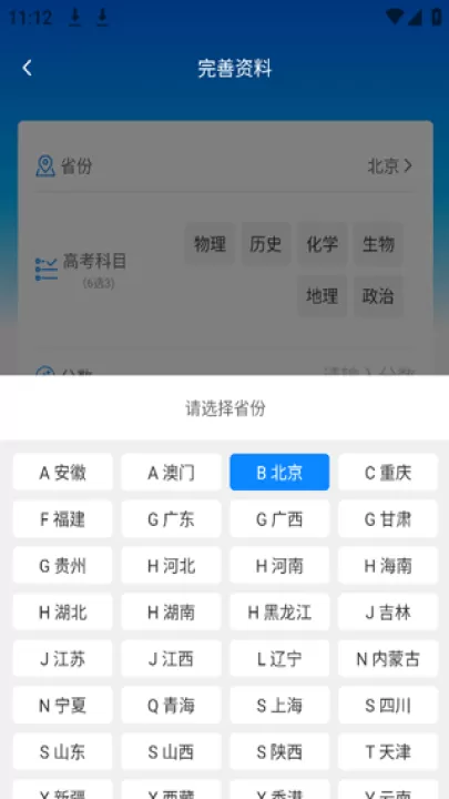 阳光高考志愿填报下载_学习办公_第3张_99下载站 阳光高考志愿填报下载_https://www.99ziyuan.net_学习办公_第3张