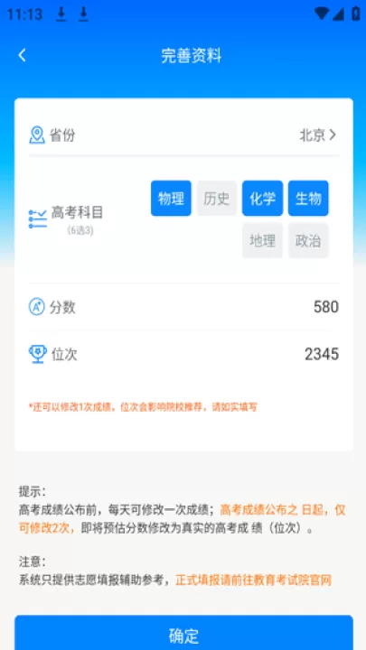 阳光高考志愿填报下载_学习办公_第4张_99下载站 阳光高考志愿填报下载_https://www.99ziyuan.net_学习办公_第4张
