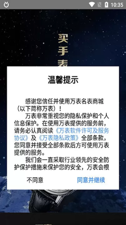 万表全球名表App下载_出行购物_第1张_99下载站 万表全球名表App下载_https://www.99ziyuan.net_出行购物_第1张