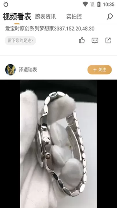 万表全球名表App下载_出行购物_第4张_99下载站 万表全球名表App下载_https://www.99ziyuan.net_出行购物_第4张