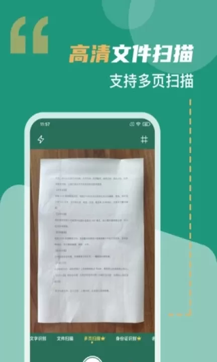 合同扫描王_学习办公_第1张_99下载站 合同扫描王_https://www.99ziyuan.net_学习办公_第1张