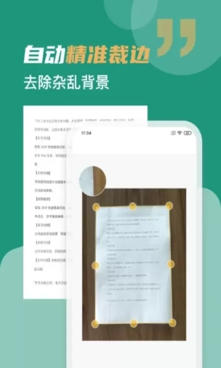 合同扫描王_学习办公_第2张_99下载站 合同扫描王_https://www.99ziyuan.net_学习办公_第2张