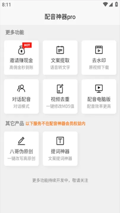 配音神器_学习办公_第3张_99下载站 配音神器_https://www.99ziyuan.net_学习办公_第3张