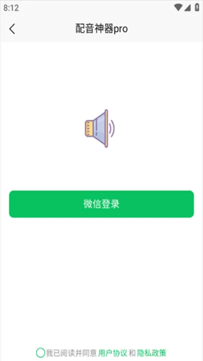 配音神器_学习办公_第4张_99下载站 配音神器_https://www.99ziyuan.net_学习办公_第4张