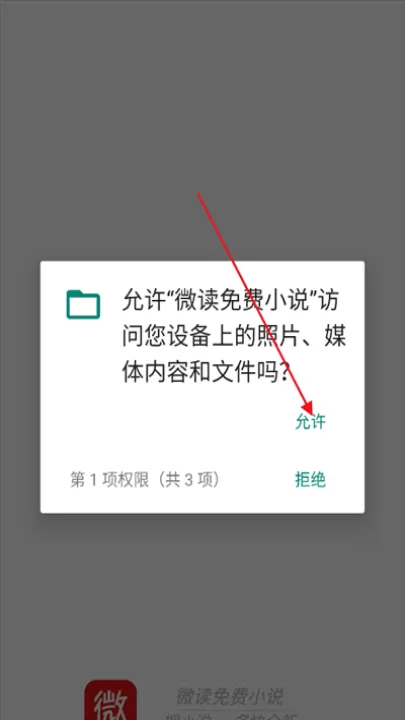 微读免费小说下载_https://www.99ziyuan.net_学习办公_第1张