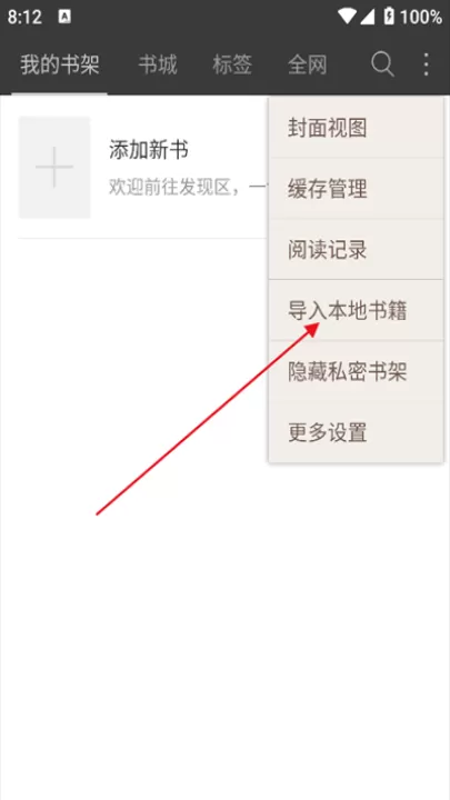 微读免费小说下载_https://www.99ziyuan.net_学习办公_第2张