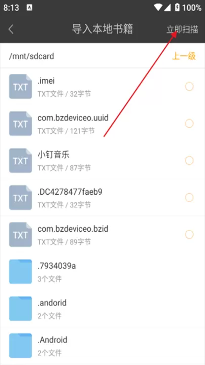 微读免费小说下载_https://www.99ziyuan.net_学习办公_第3张